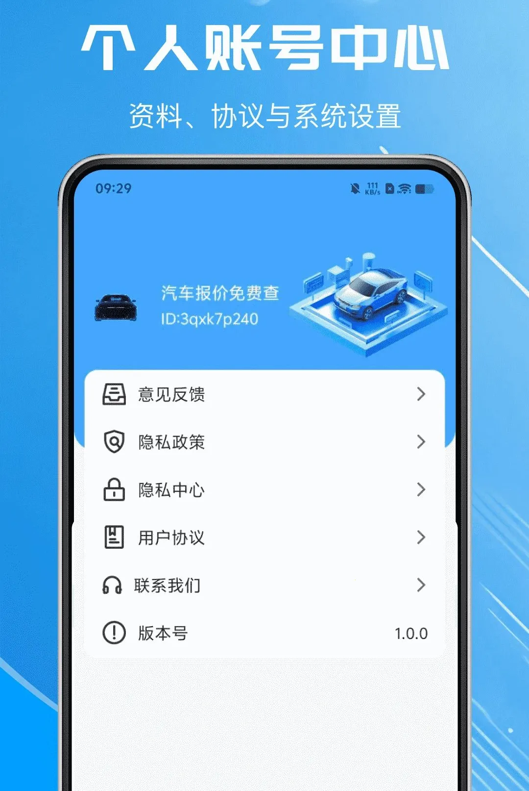 汽车报价免费查软件2026官方最新版本 汽车报价免费查软件2026官方最新版本
