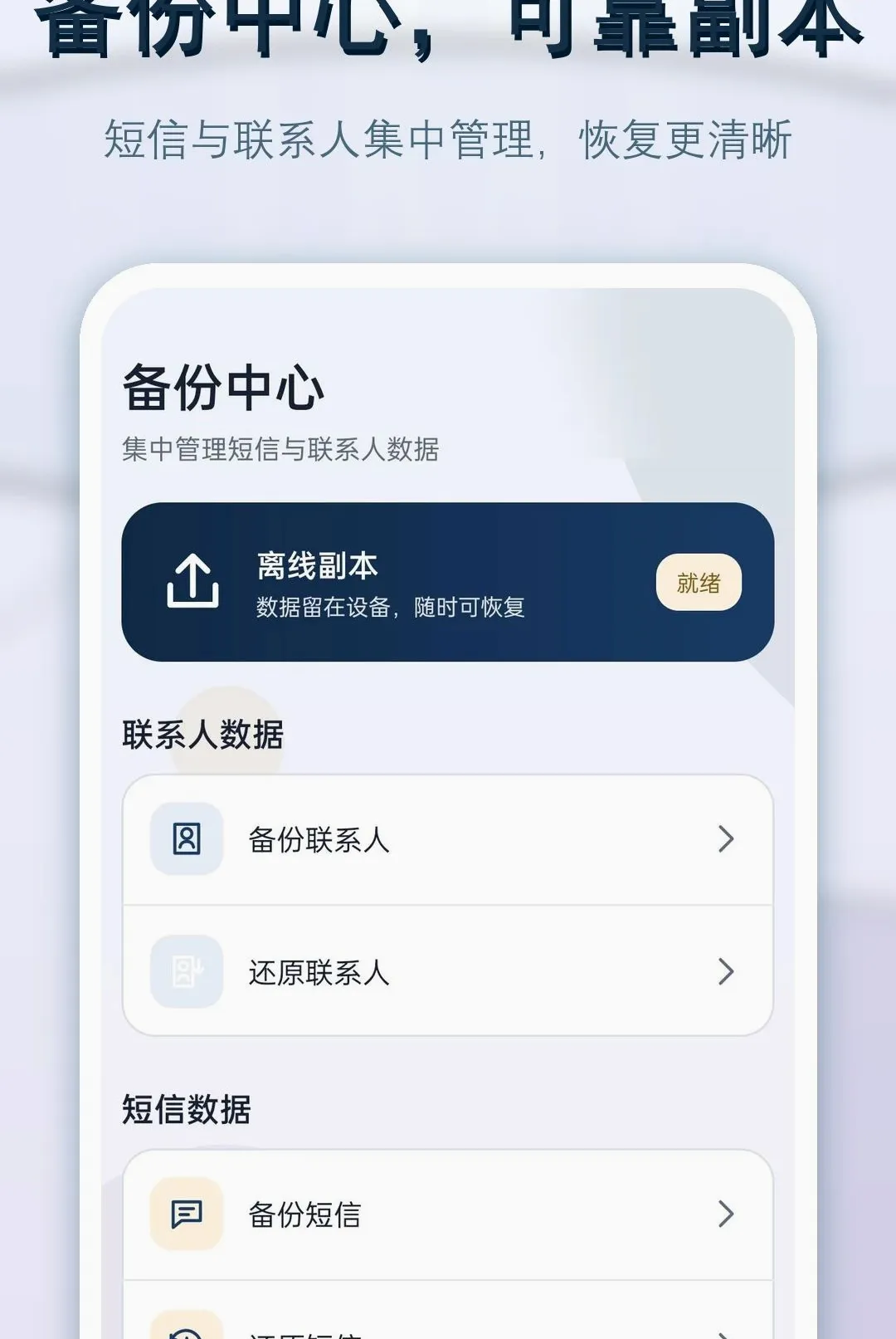 ���Żָ���ԭ����2026���°汾v1.0.0 �ֻ����ͼ