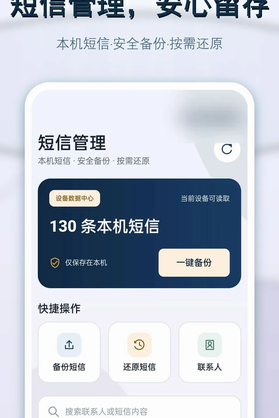 ���Żָ���ԭ����2026���°汾v1.0.0 �ֻ����ͼ