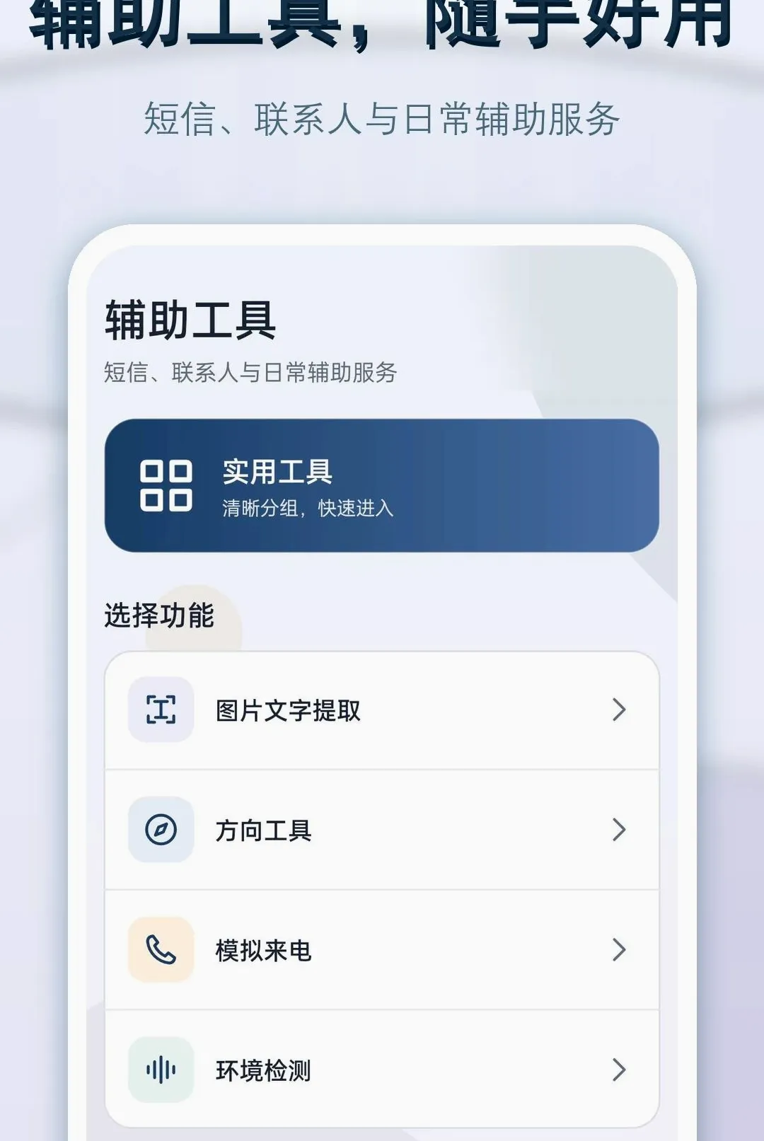 ���Żָ���ԭ����2026���°汾v1.0.0 �ֻ����ͼ