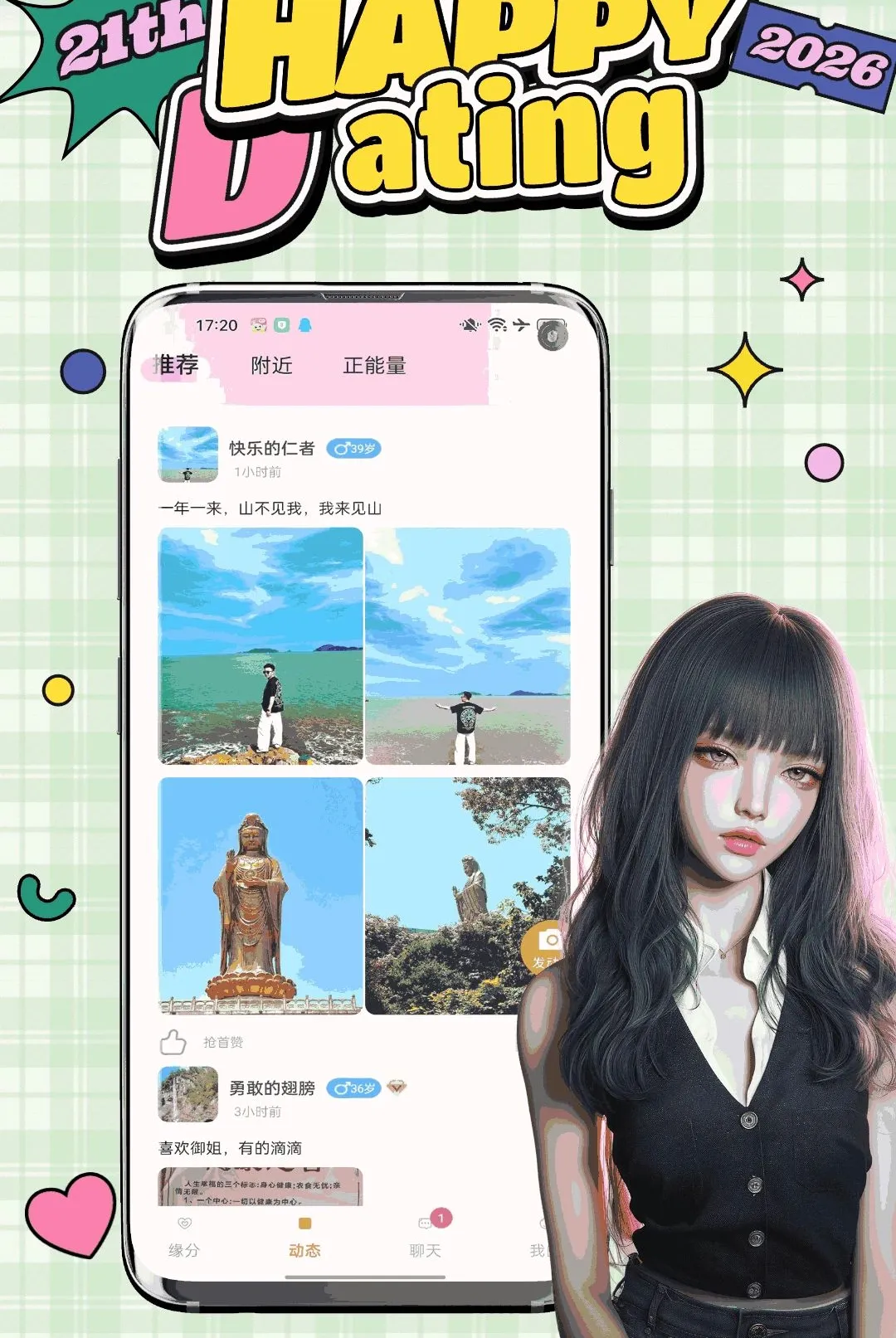 ����(����罻ƽ̨)v1.0.0 �ֻ����ͼ