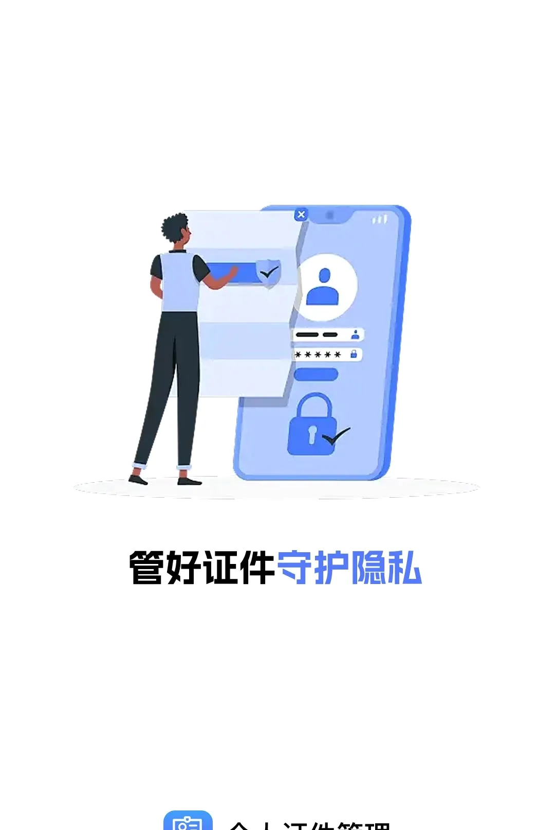 ����֤����������(֤����������)v1.0.0 �ֻ����ͼ