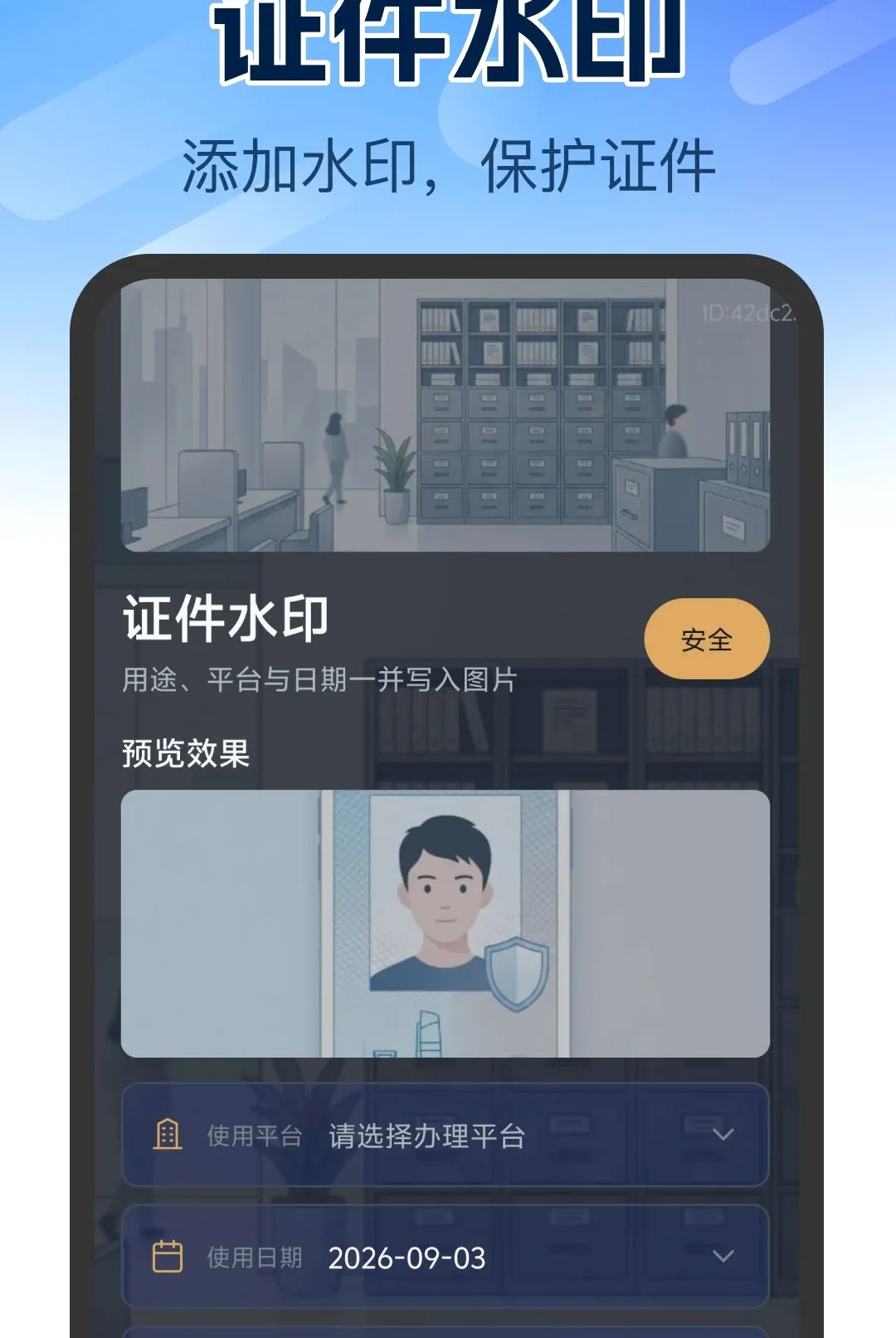 ����֤����������(֤����������)v1.0.0 �ֻ����ͼ