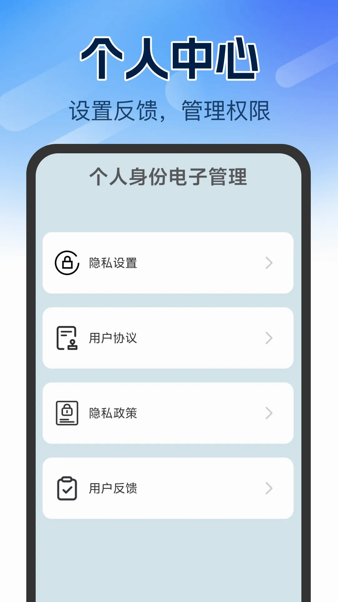 个人证件管理软件(证件保管助手) 个人证件管理软件(证件保管助手)
