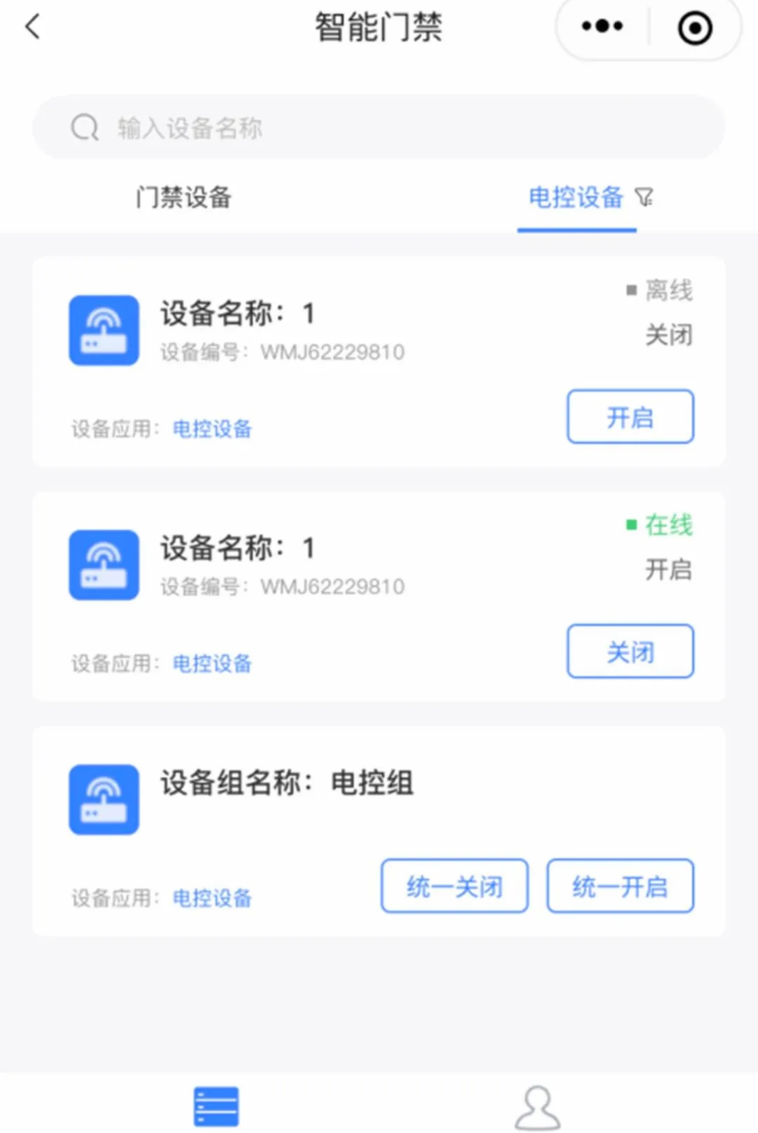 ����ϵͳ2026���°汾v1.2.0 �ֻ����ͼ