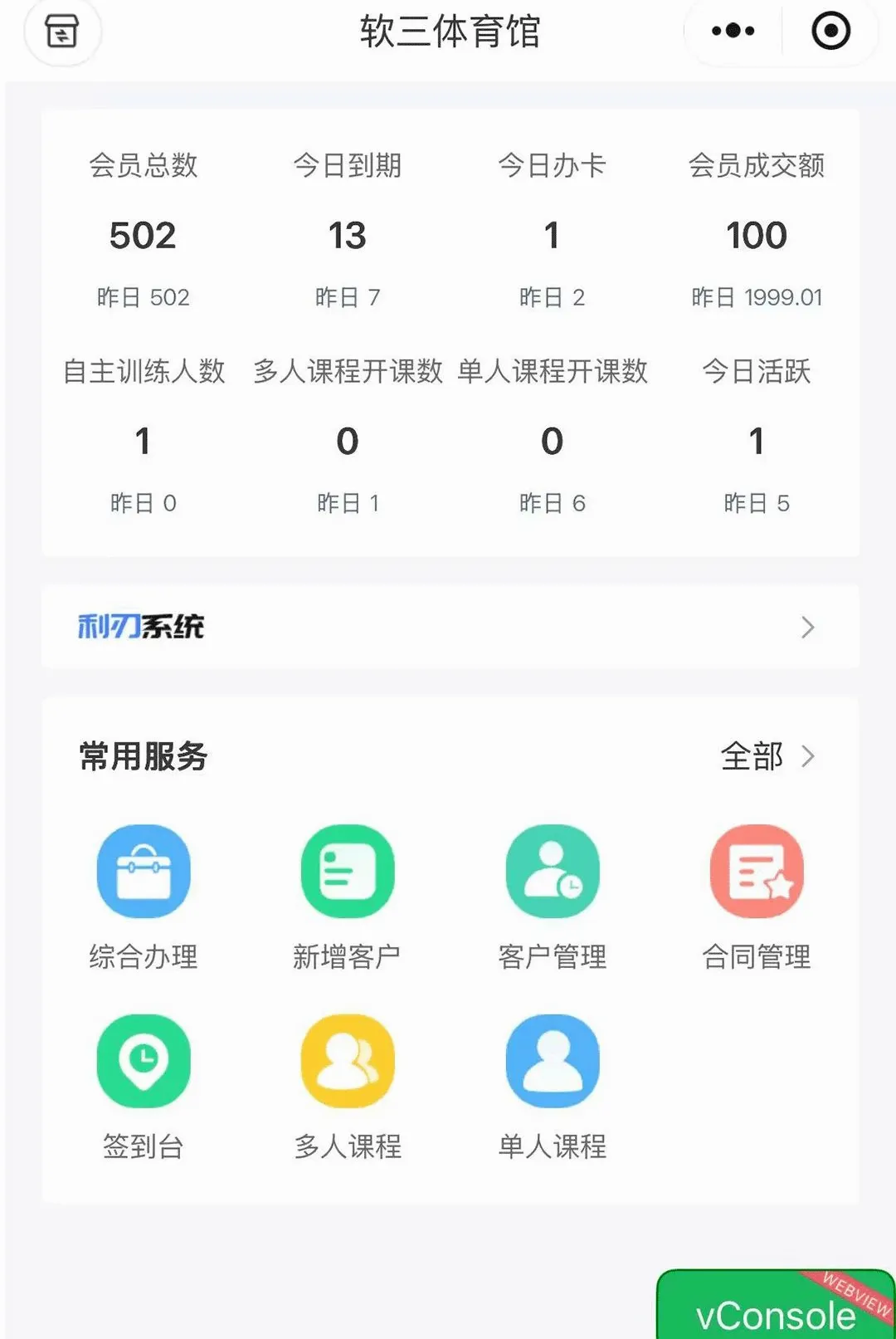 ����ϵͳ2026���°汾v1.2.0 �ֻ����ͼ
