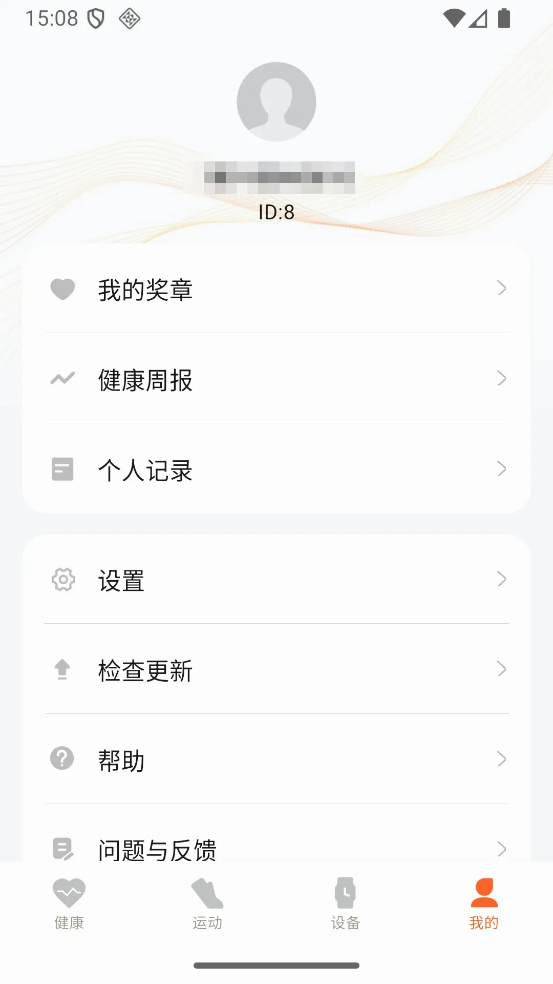 智享运动健康(运动健康管理) 智享运动健康(运动健康管理)
