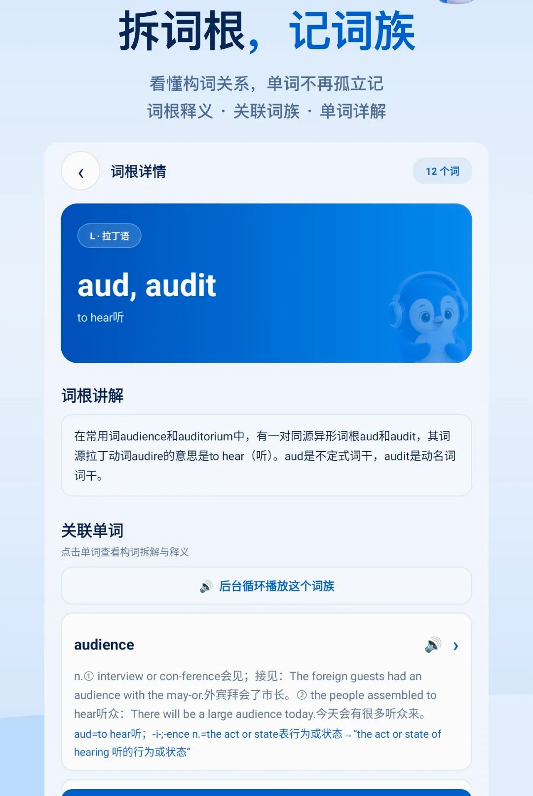 ����ѧӢ��������׿���ֻ���v1.0.0 ��Ѱ��ͼ