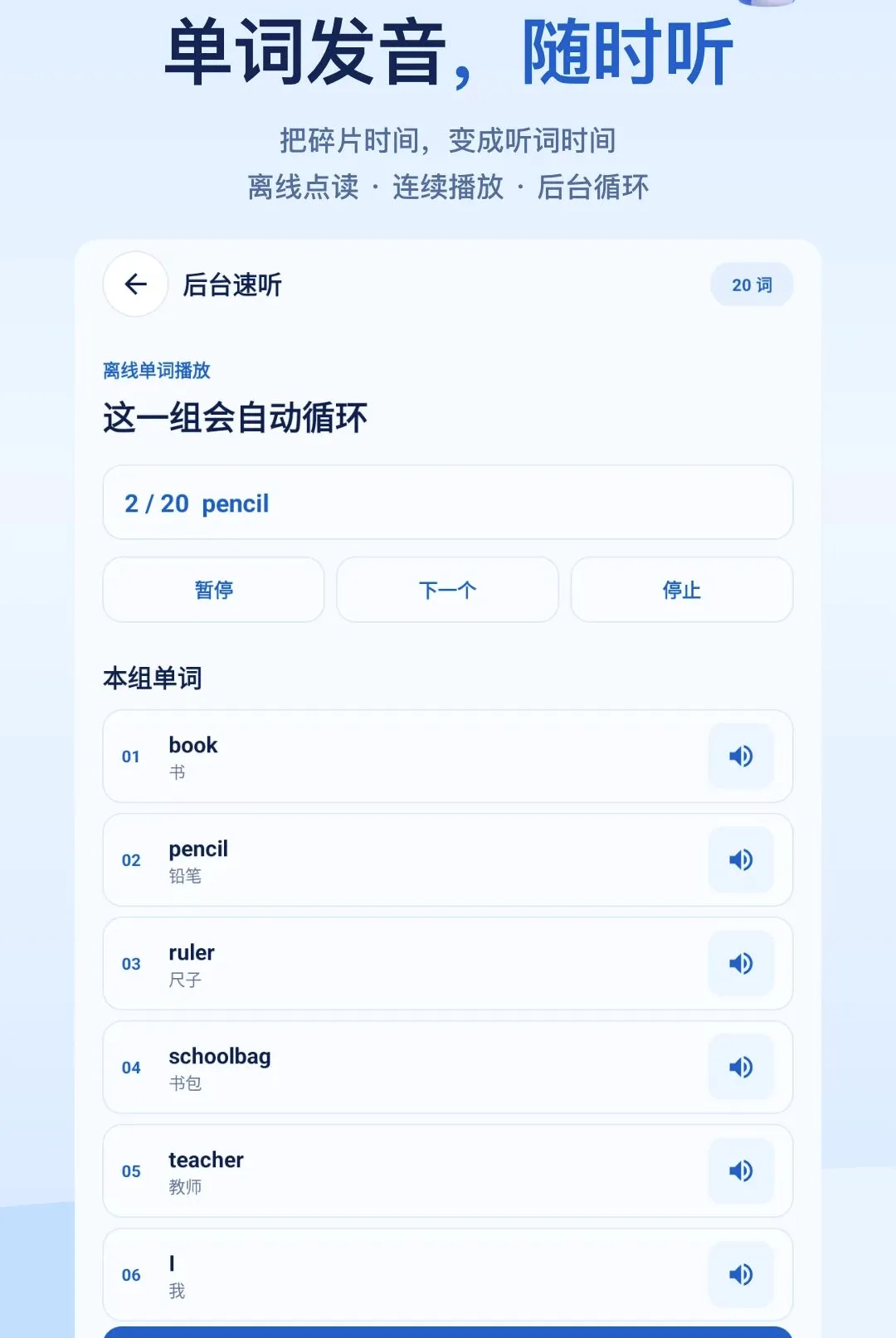 ����ѧӢ��������׿���ֻ���v1.0.0 ��Ѱ��ͼ