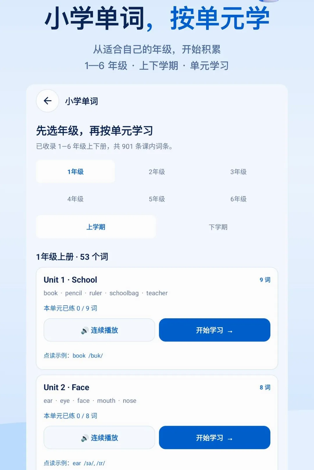 ����ѧӢ��������׿���ֻ���v1.0.0 ��Ѱ��ͼ