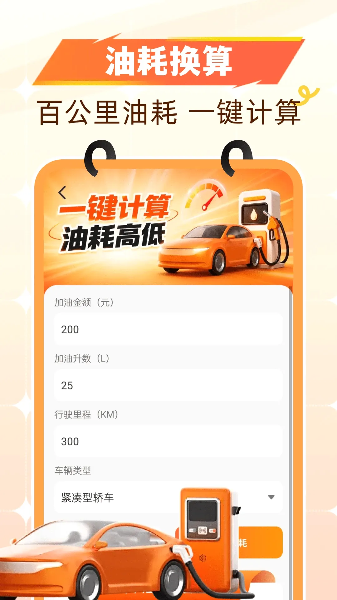 团购加油省钱(车主用车服务) 团购加油省钱(车主用车服务)