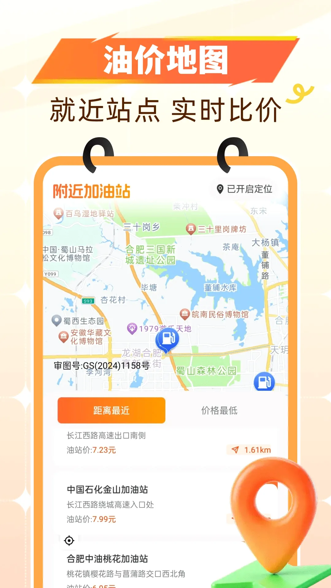 团购加油省钱(车主用车服务) 团购加油省钱(车主用车服务)