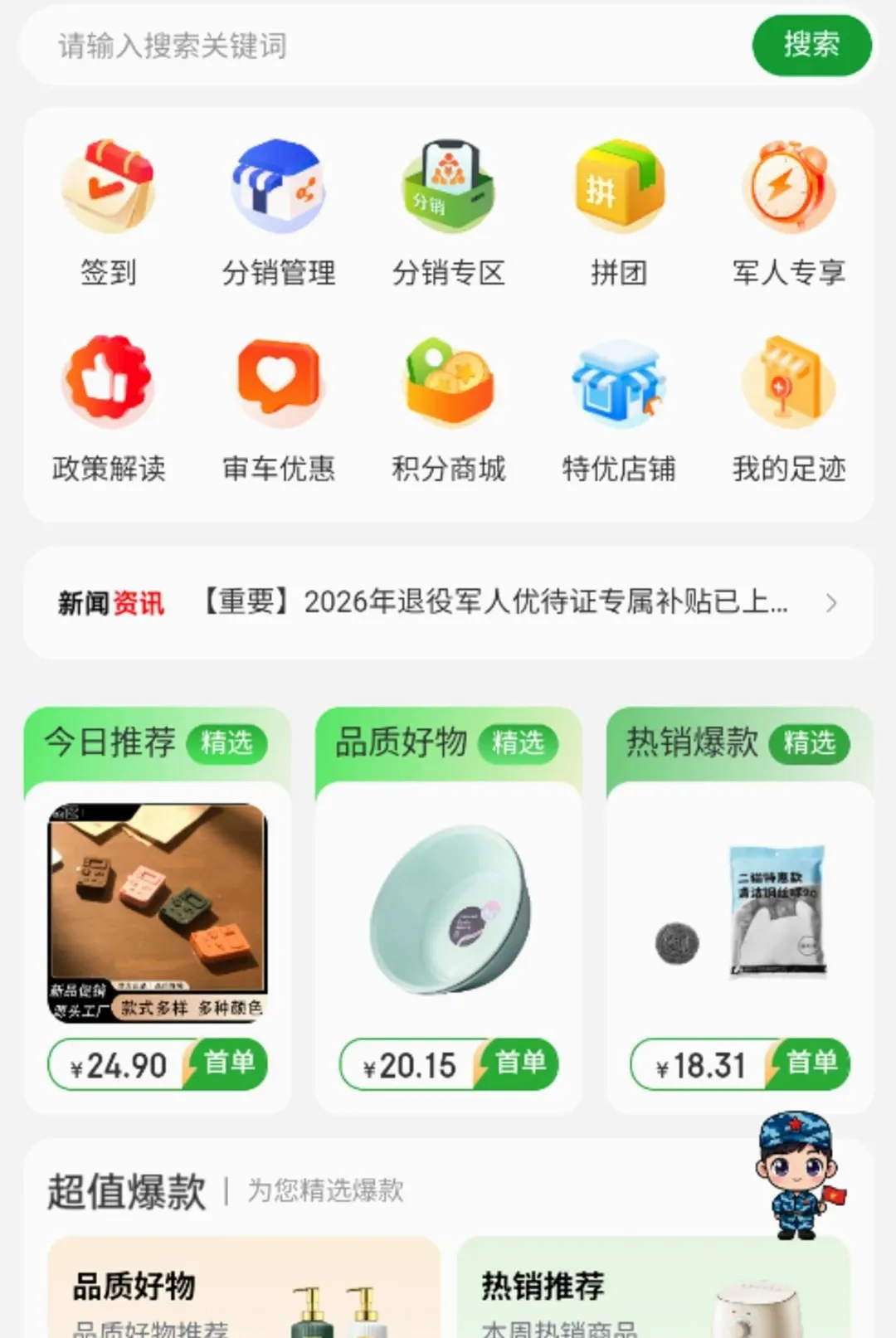 ����ӵ��(ӵ������ƽ̨)v1.0.1 �ٷ������ͼ