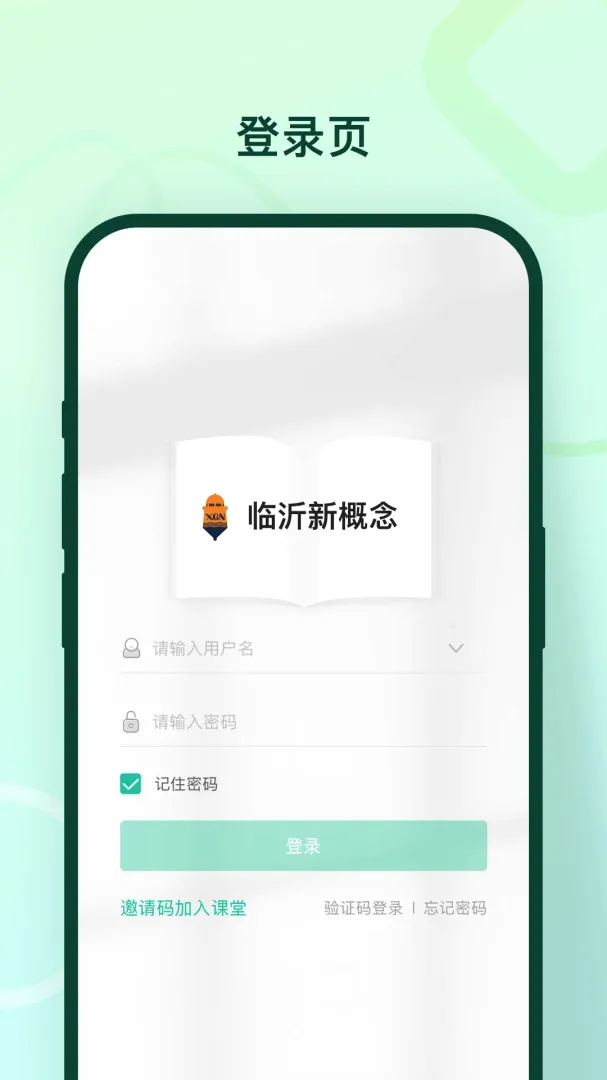 临沂新概念软件(学生成长服务) 临沂新概念软件(学生成长服务)