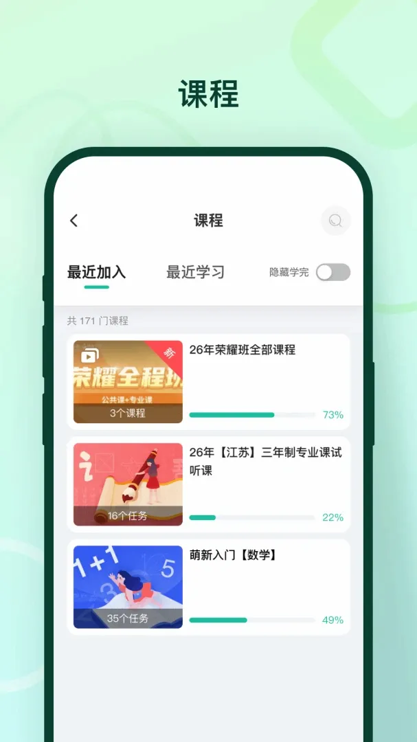 临沂新概念软件(学生成长服务) 临沂新概念软件(学生成长服务)