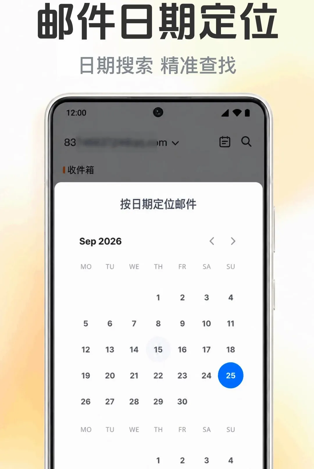 手机电子邮箱邮件2026最新版本 手机电子邮箱邮件2026最新版本
