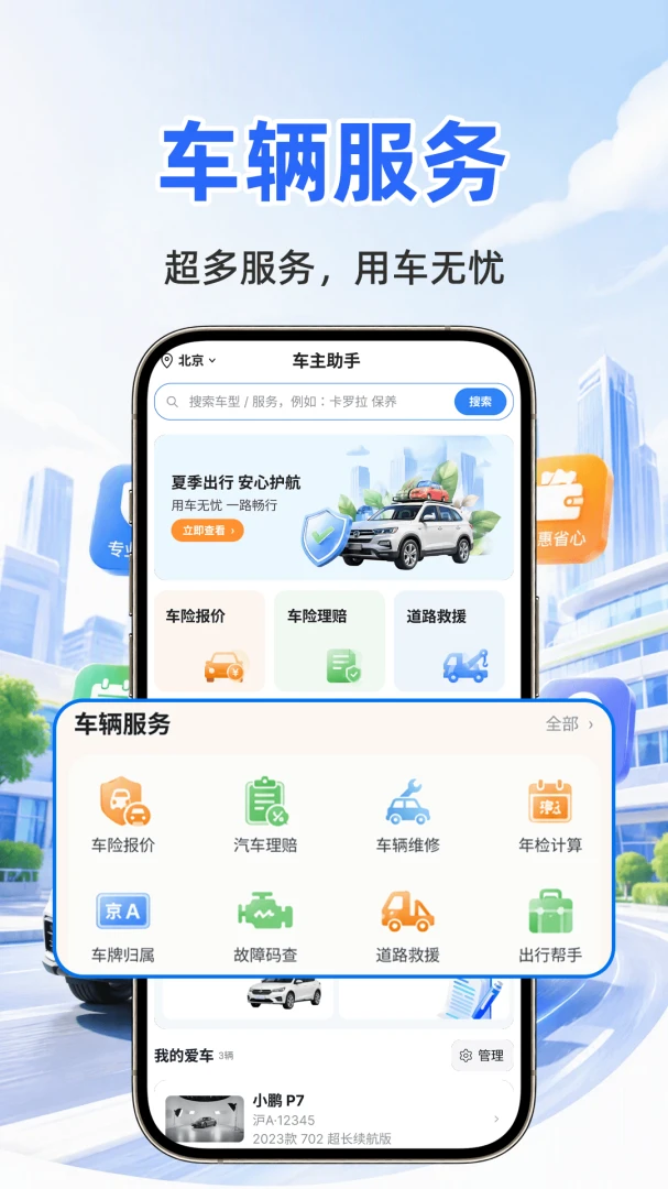 �ð������ƹܼ������ֻ���v1.0.1 ��׿���ͼ