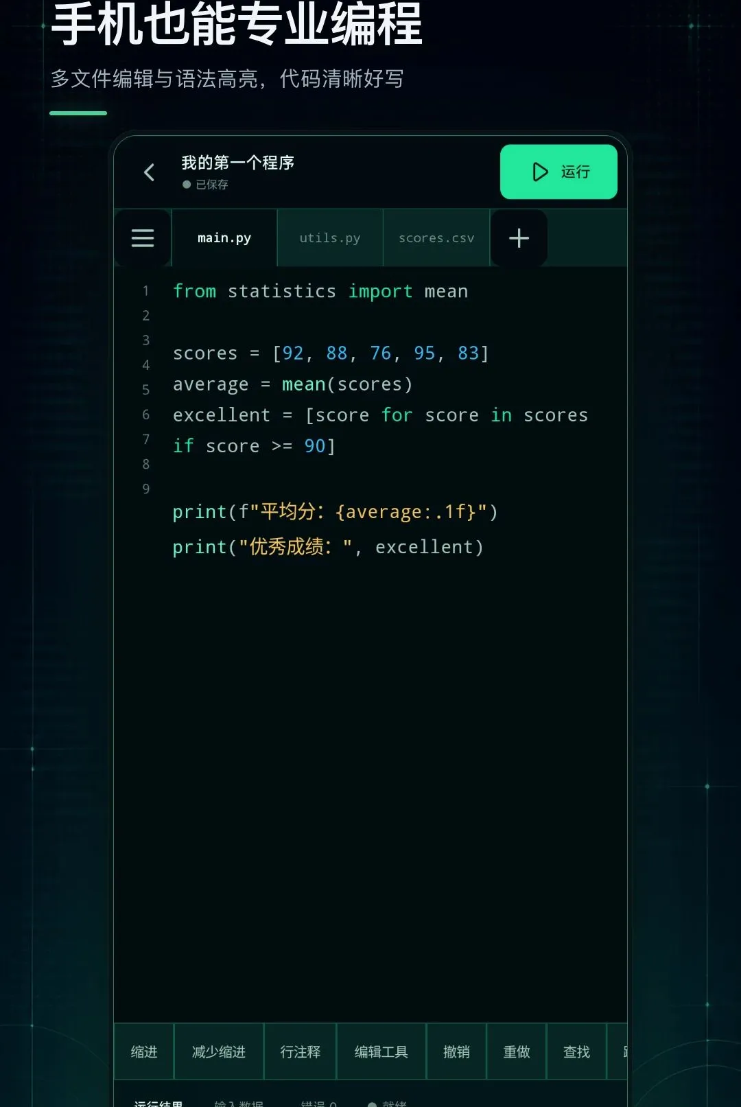 Python���������(�ֻ���̹���)v1.0.0 �ٷ������ͼ
