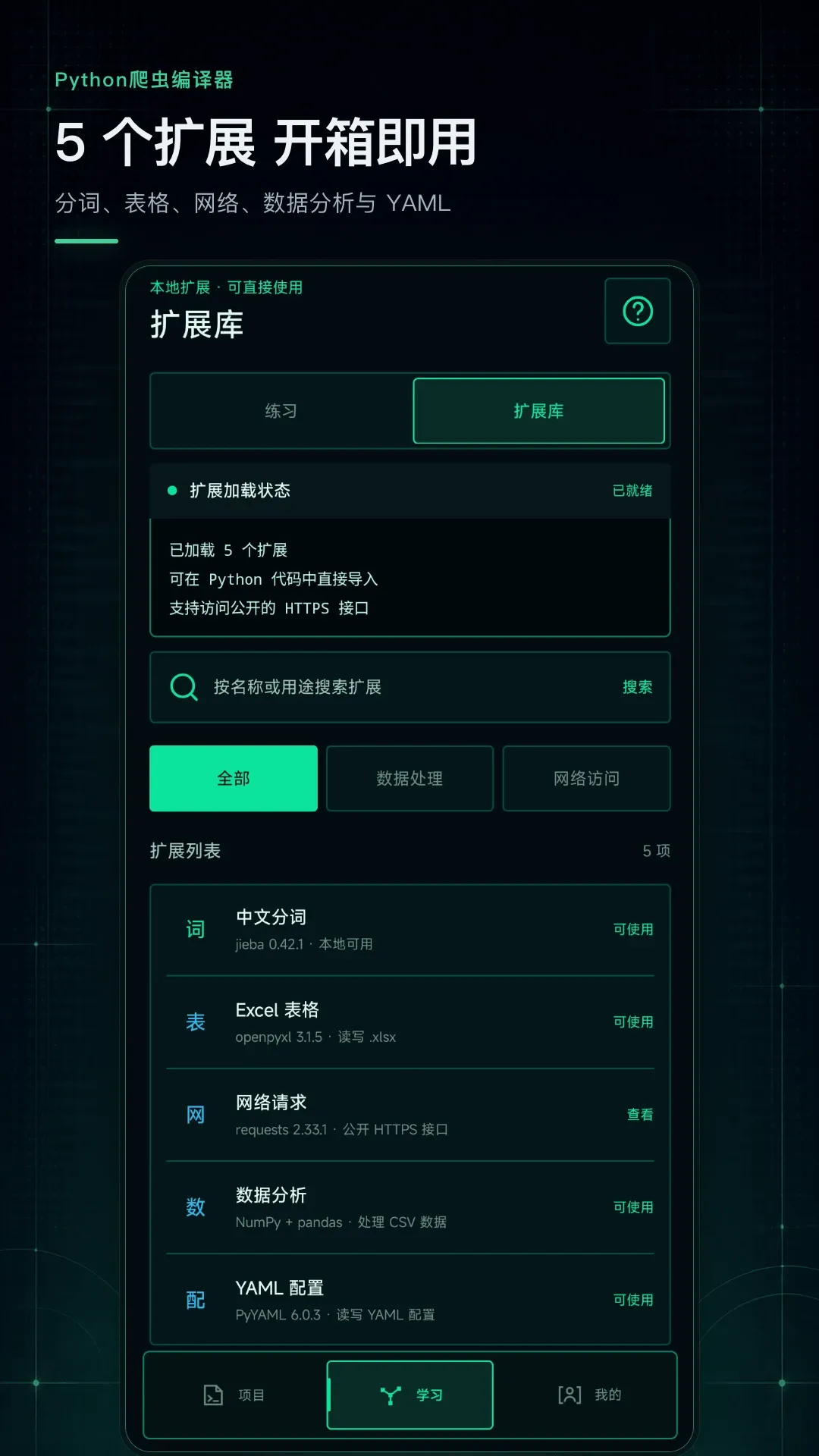 Python���������(�ֻ���̹���)v1.0.0 �ٷ������ͼ