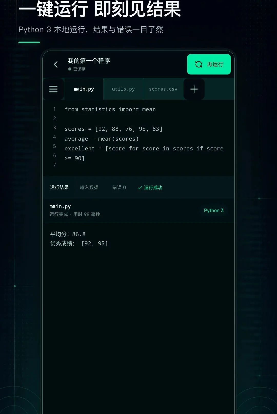 Python���������(�ֻ���̹���)v1.0.0 �ٷ������ͼ