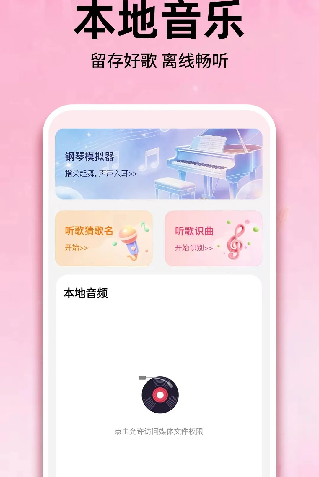 �����ȫ����������(���ֲ���Ӧ��)v1.0.1 ��Ѱ��ͼ