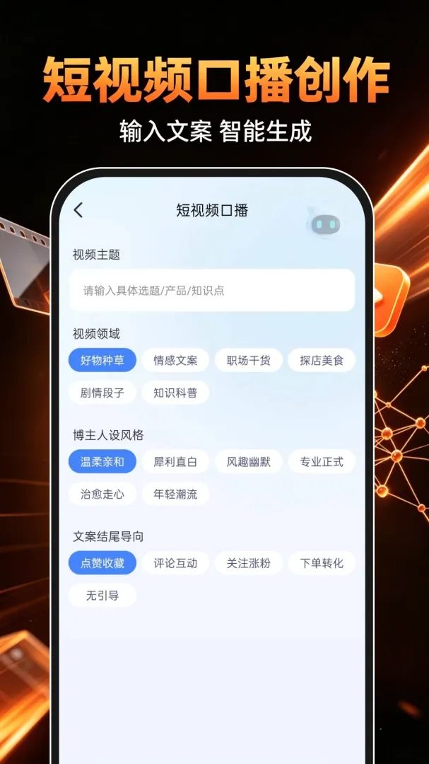 DeepAI成片免费软件(AI成片创作工具) DeepAI成片免费软件(AI成片创作工具)