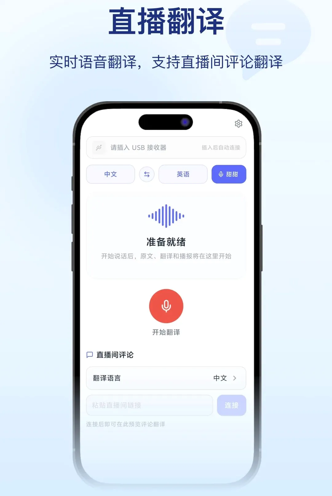 ֱ��APP(AIֱ������)v1.0.3 ��׿���ͼ