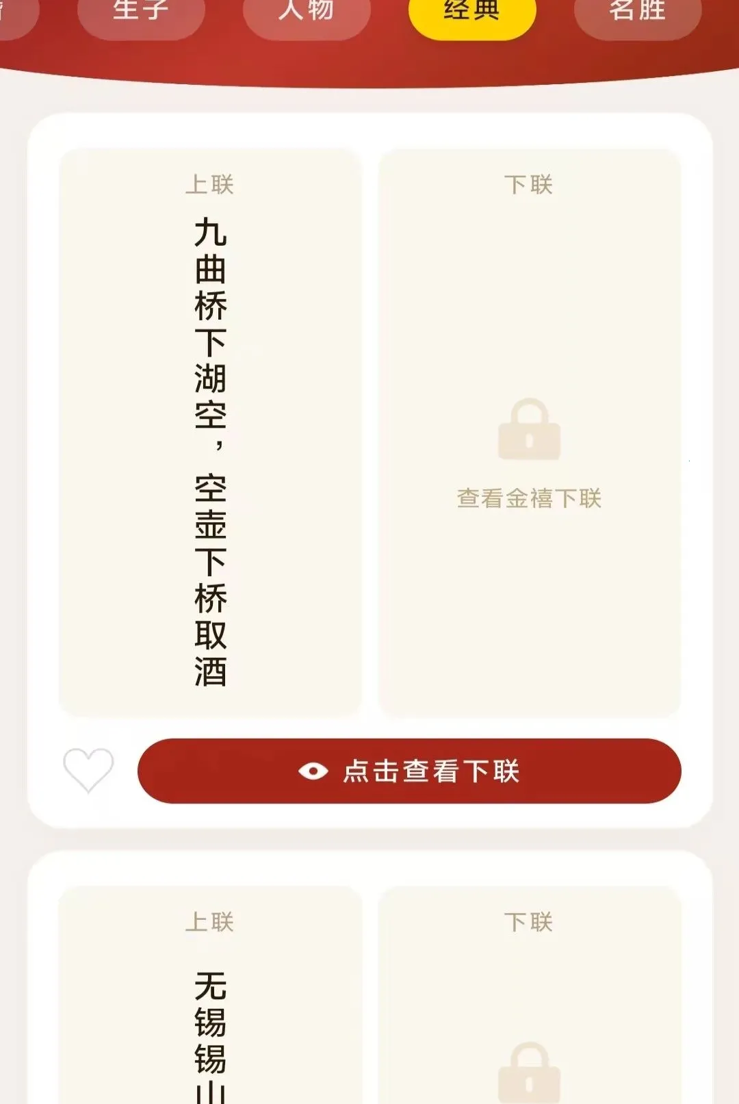 ��ϲ������(�Ļ�ѧϰӦ��)v3.4.6.2 ��׿���ͼ
