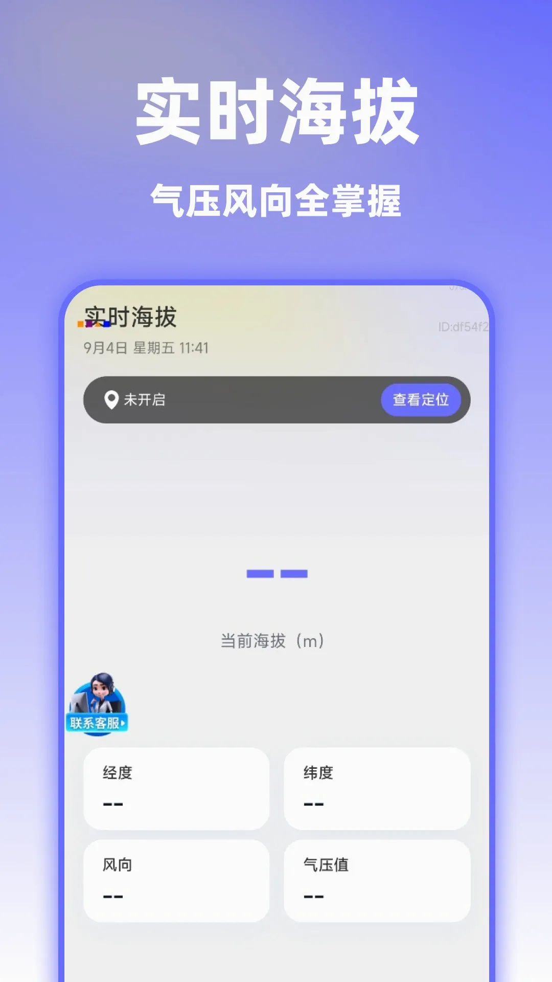 智选精准实景导航安卓版手机版 智选精准实景导航安卓版手机版
