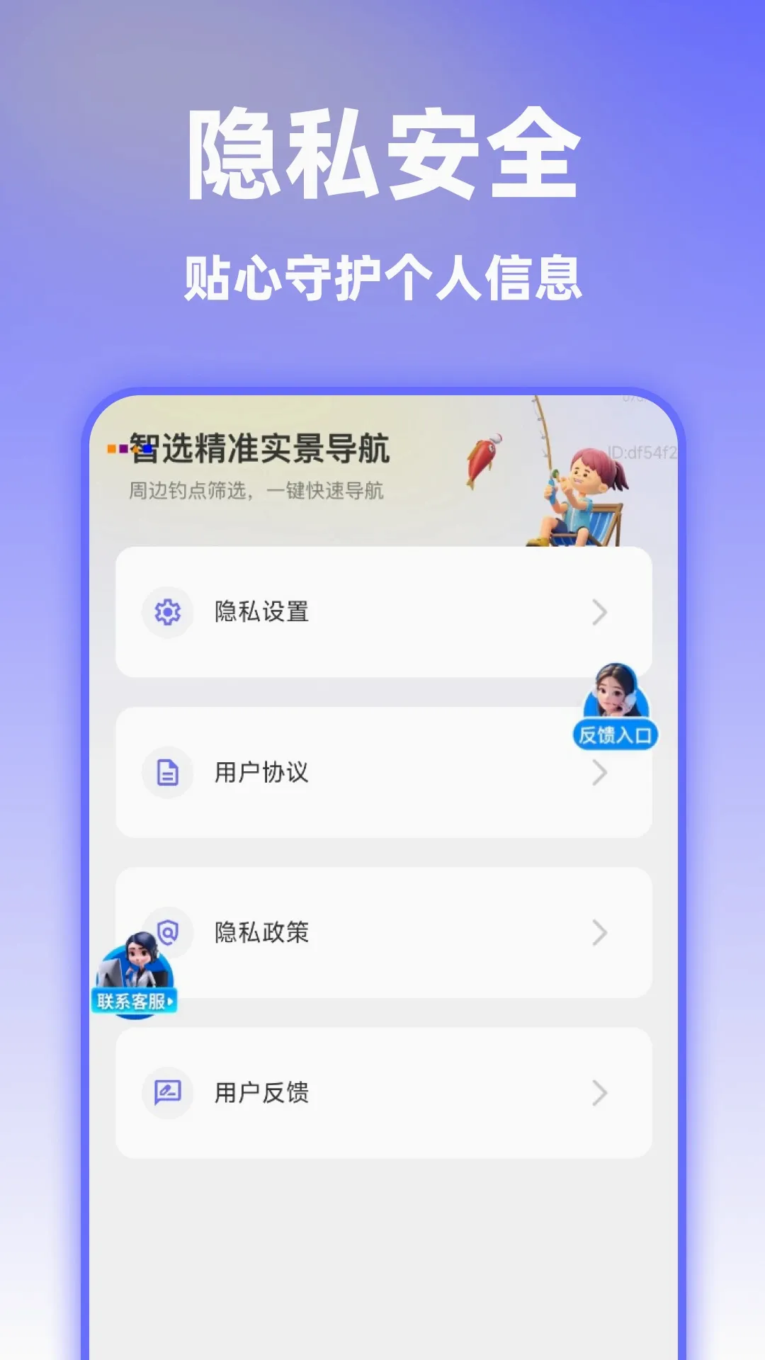 智选精准实景导航安卓版手机版 智选精准实景导航安卓版手机版