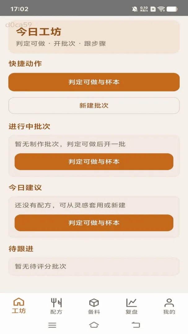 蜜果工坊安卓版手机版 蜜果工坊安卓版手机版