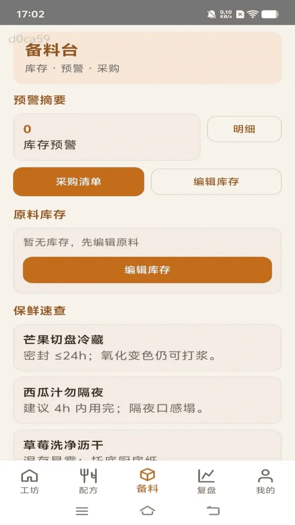 蜜果工坊安卓版手机版 蜜果工坊安卓版手机版