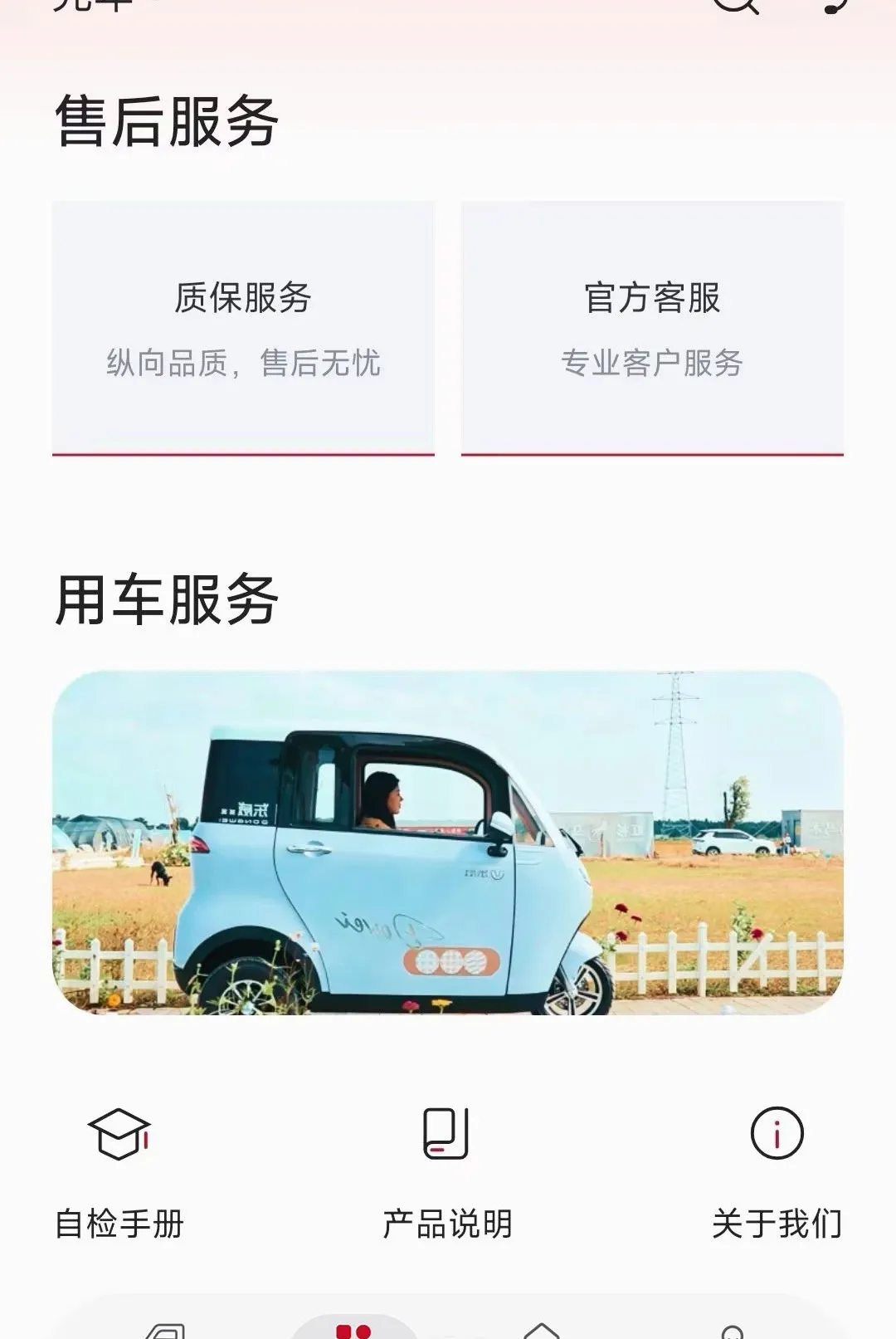 �������������ֻ���v1.0.0 ��Ѱ��ͼ