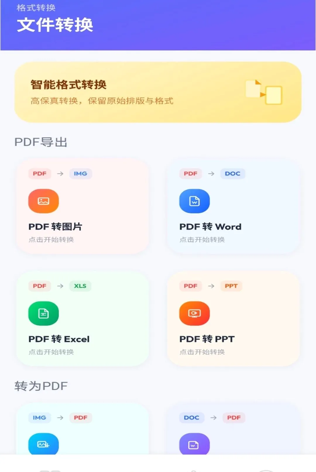 PG���������ֻ���v1.0 �ֻ����ͼ