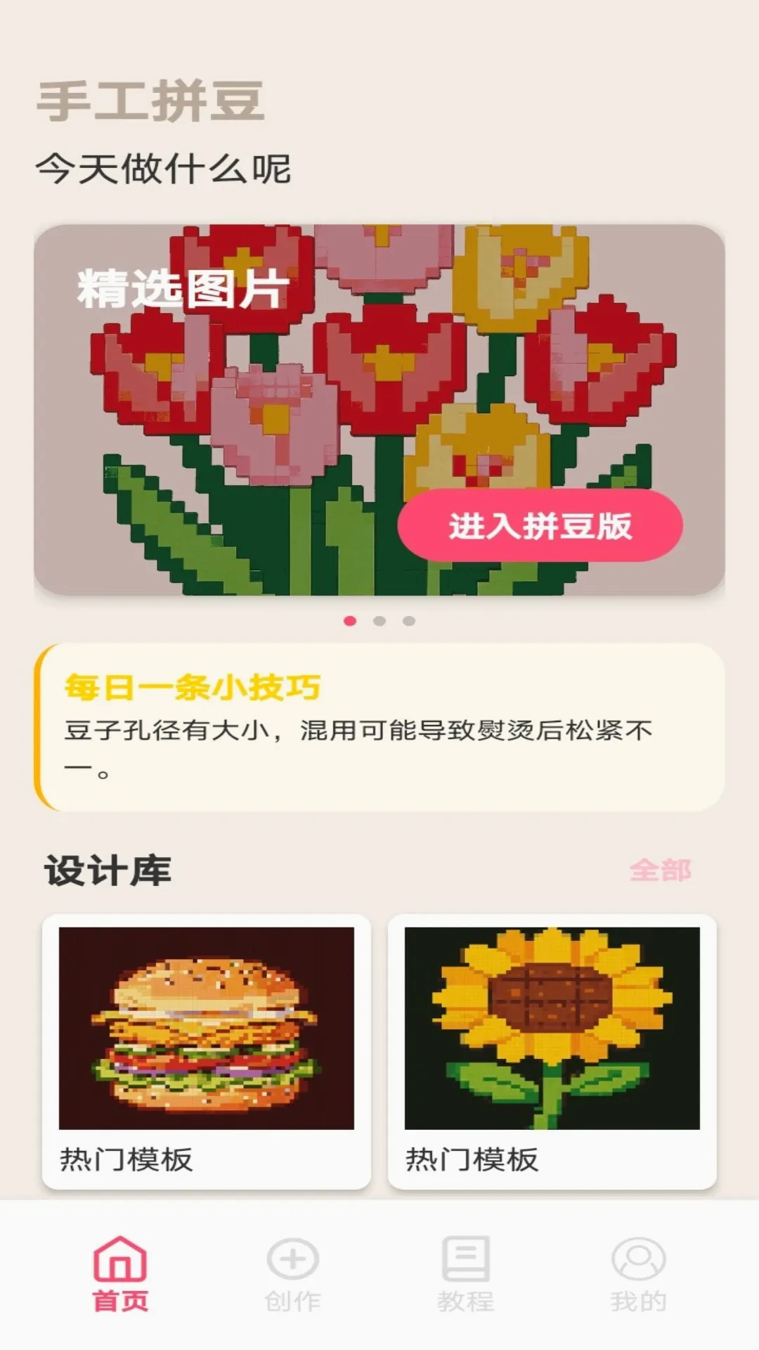 PG助手最新手机版 PG助手最新手机版