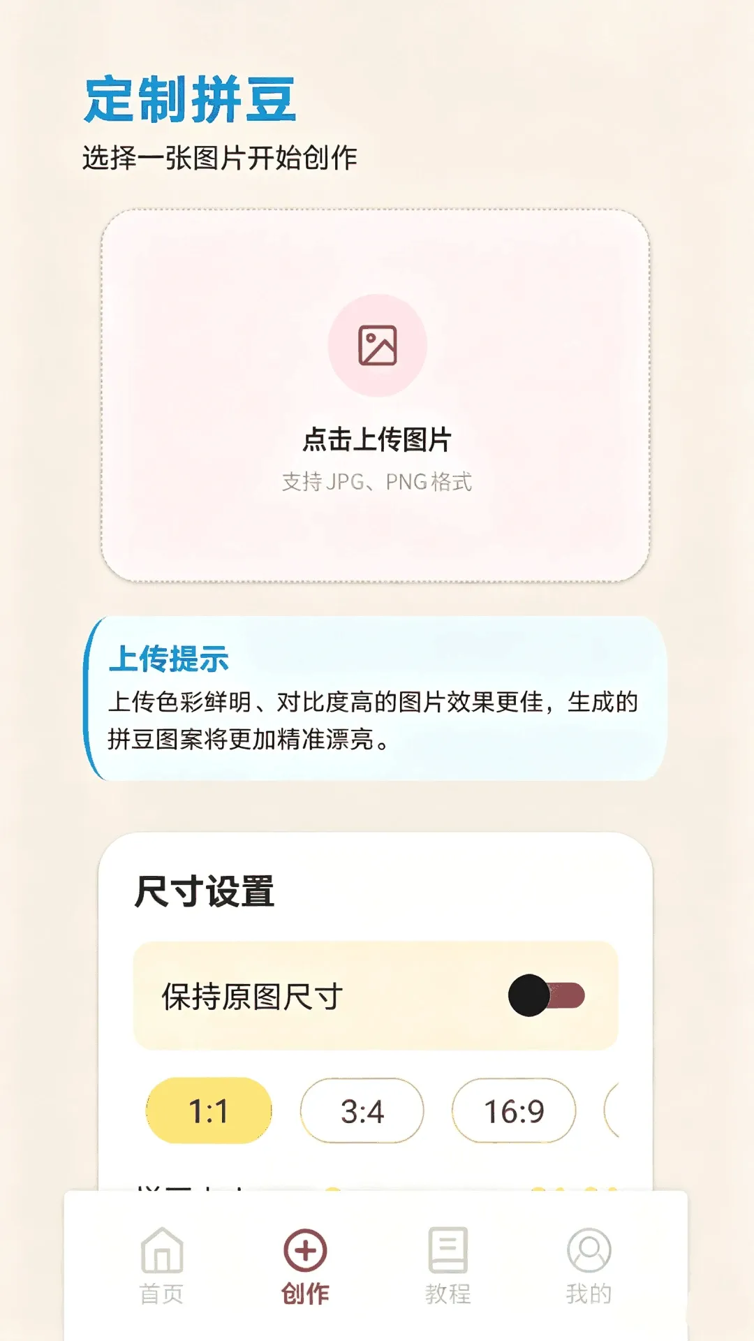 PG助手最新手机版 PG助手最新手机版