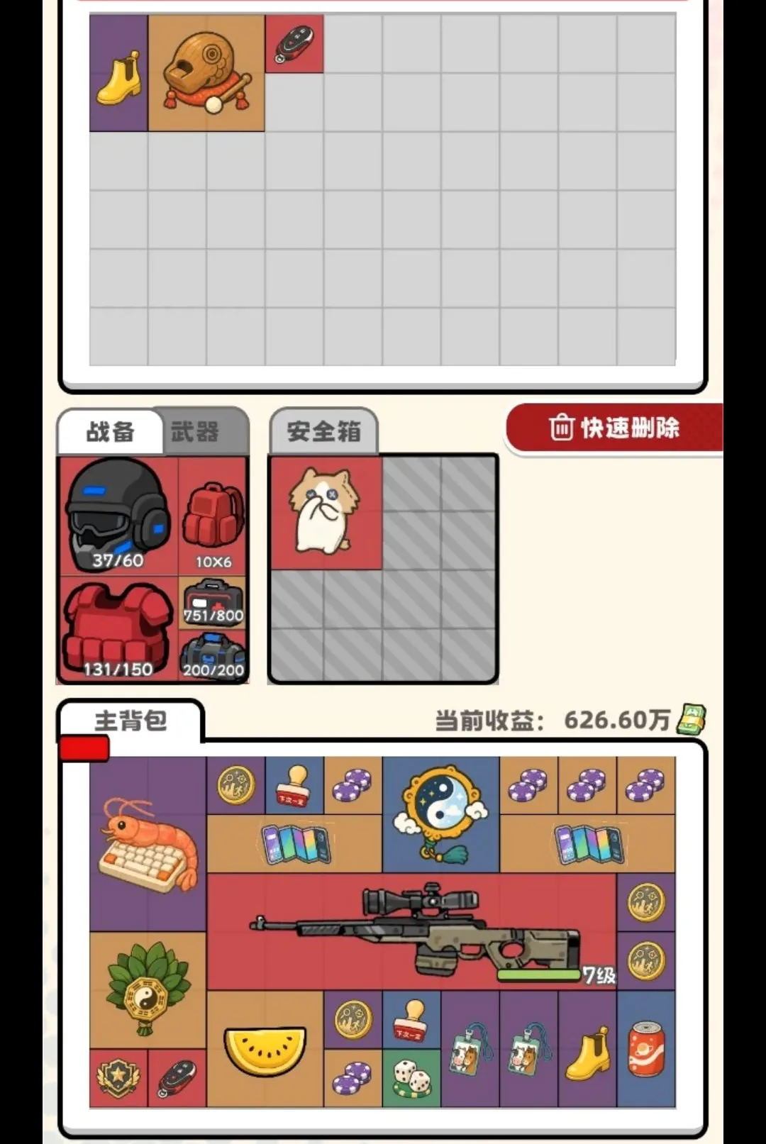 ��ƽ����(�Ѵ�������Ϸ)v1.3 �ٷ������ͼ