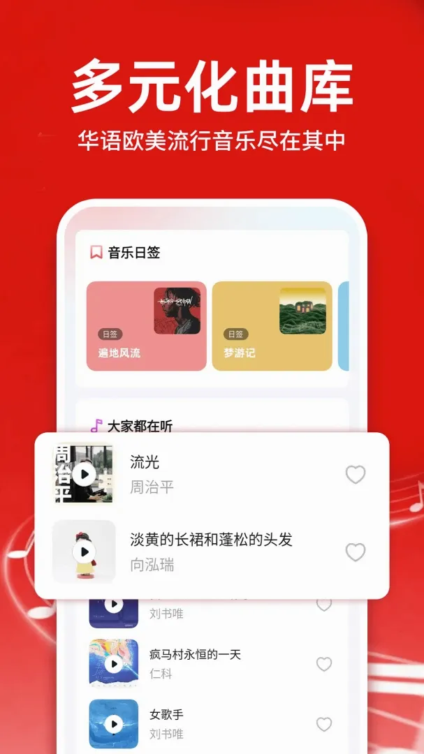 汽车音乐库免费下载软件最新手机版 汽车音乐库免费下载软件最新手机版