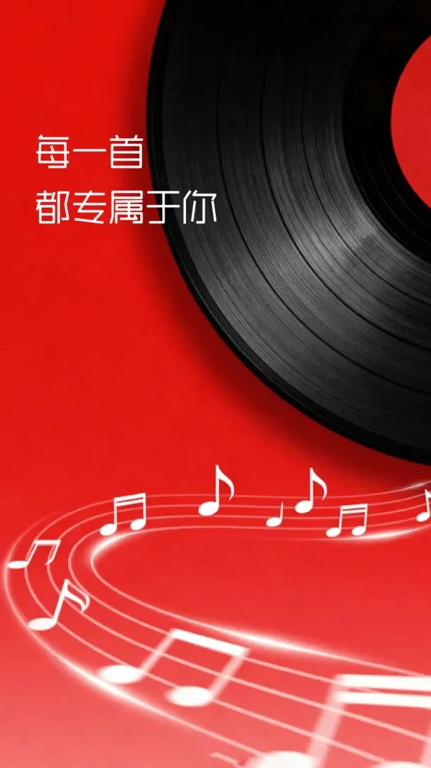 汽车音乐库免费下载软件最新手机版 汽车音乐库免费下载软件最新手机版
