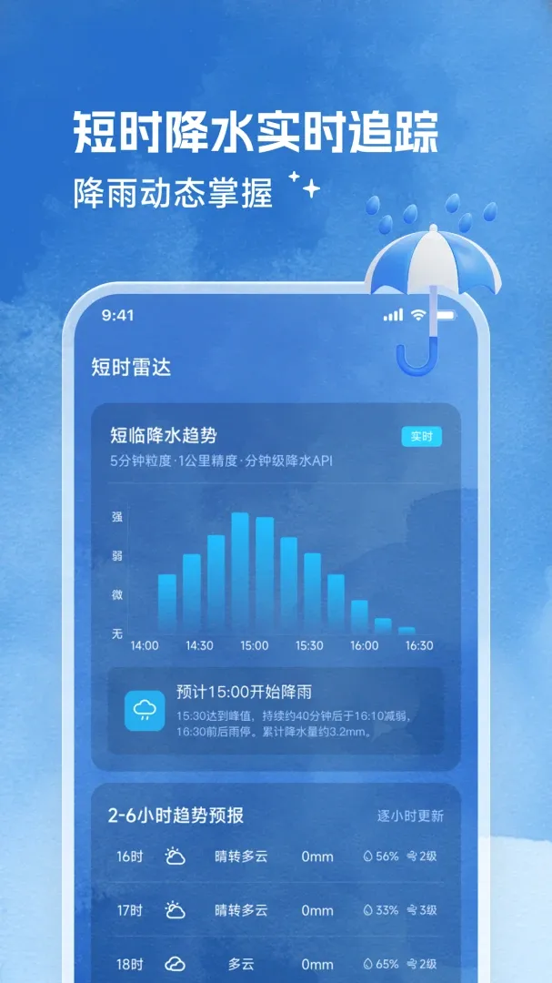 惊雷气象2026最新版本 惊雷气象2026最新版本