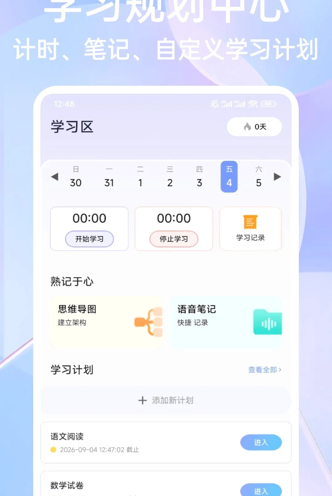 ��һ�Ծ����APP(ѧϰˢ�⹤��)v1.0.4 ��׿���ͼ