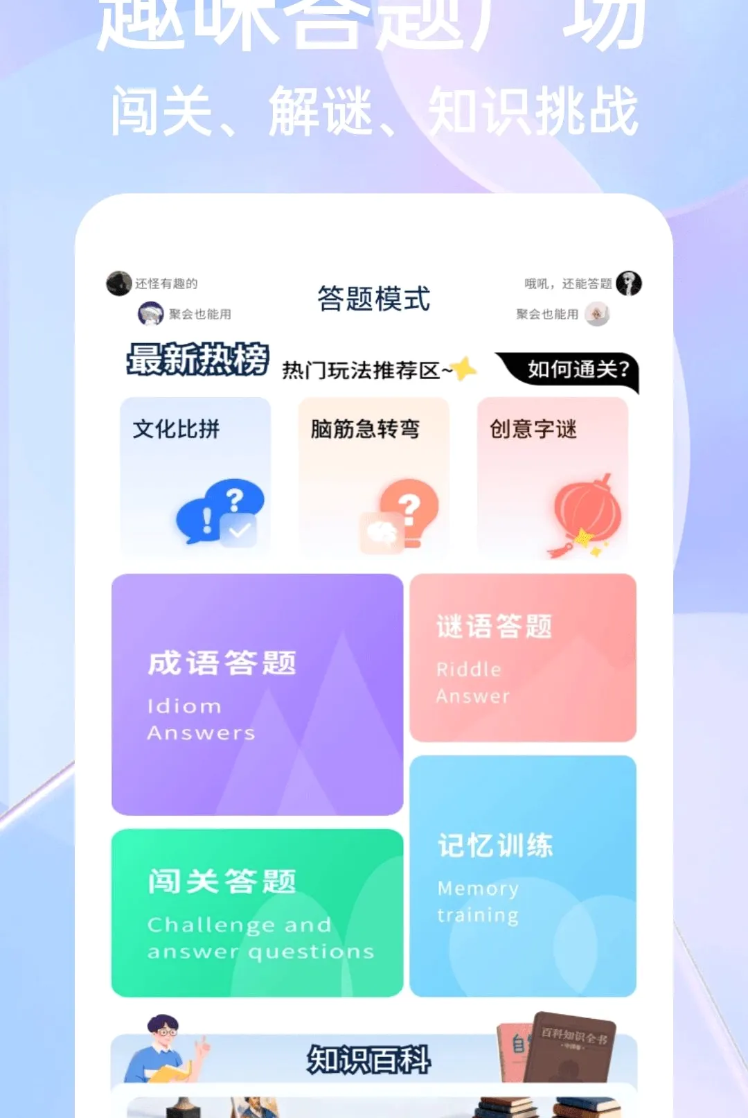 ��һ�Ծ����APP(ѧϰˢ�⹤��)v1.0.4 ��׿���ͼ