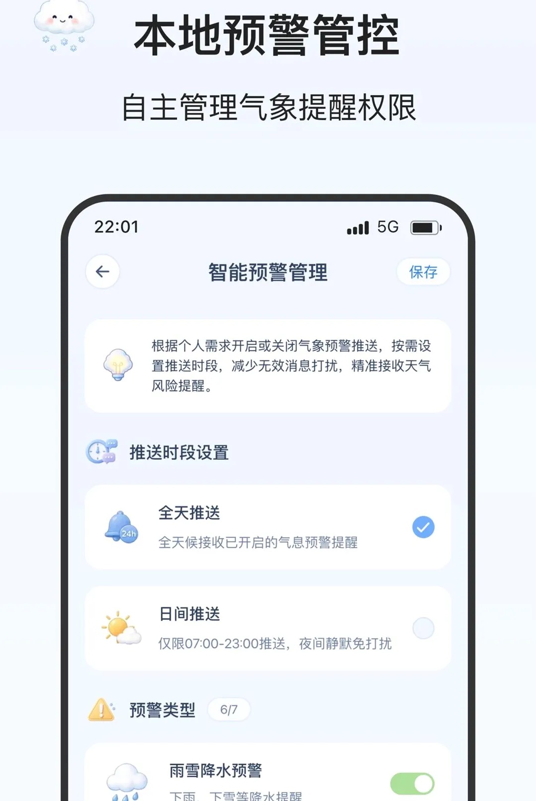 ��ѩ����(��������)v2.0.0 ��Ѱ��ͼ