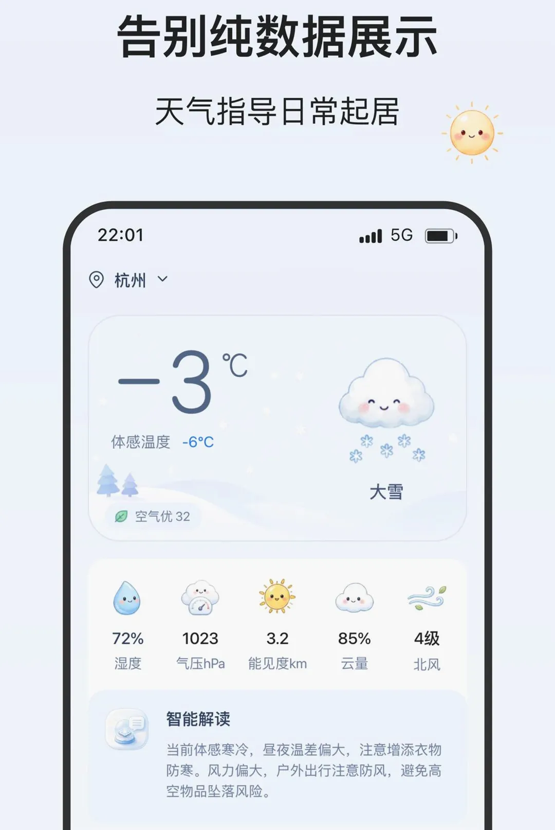 ��ѩ����(��������)v2.0.0 ��Ѱ��ͼ