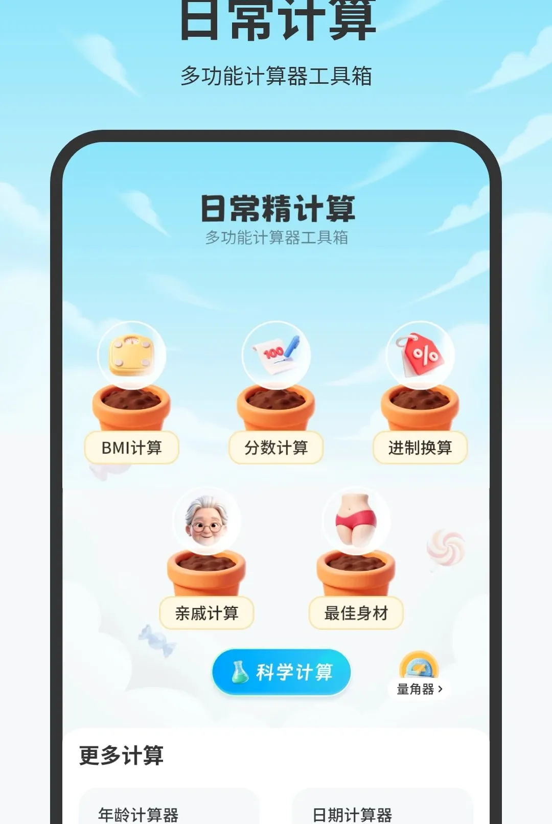 ��������������ֻ���v2.0 �ٷ������ͼ