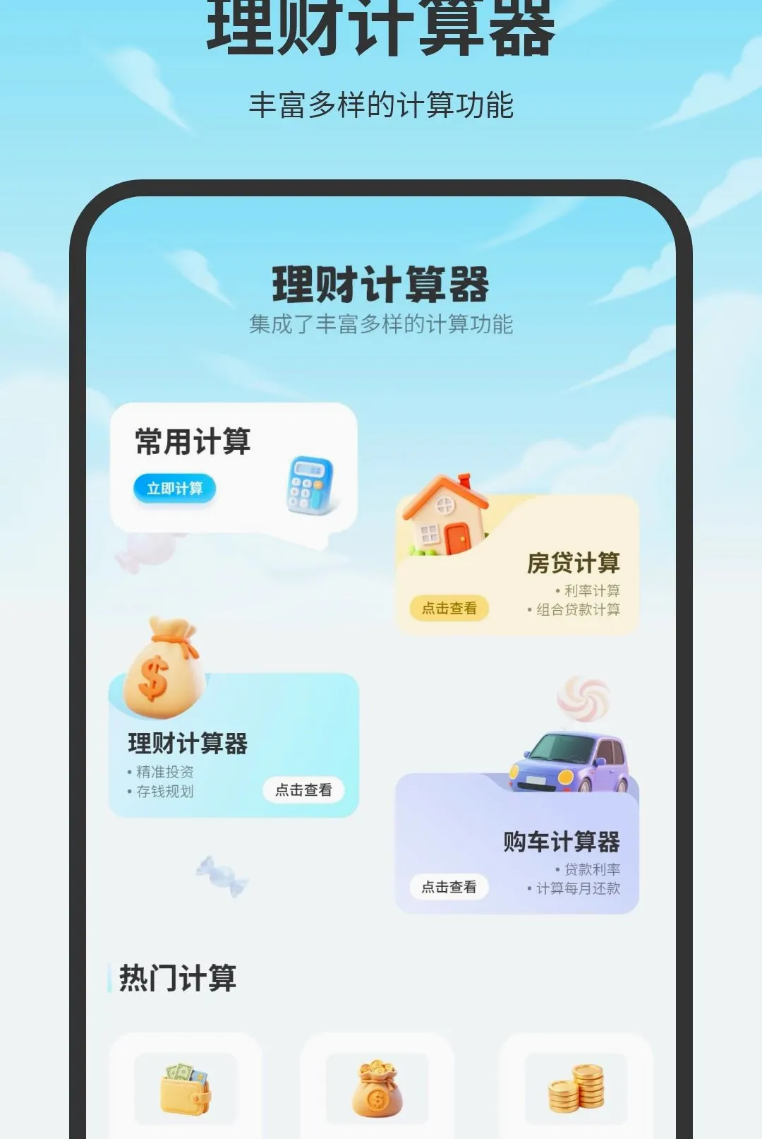 ��������������ֻ���v2.0 �ٷ������ͼ