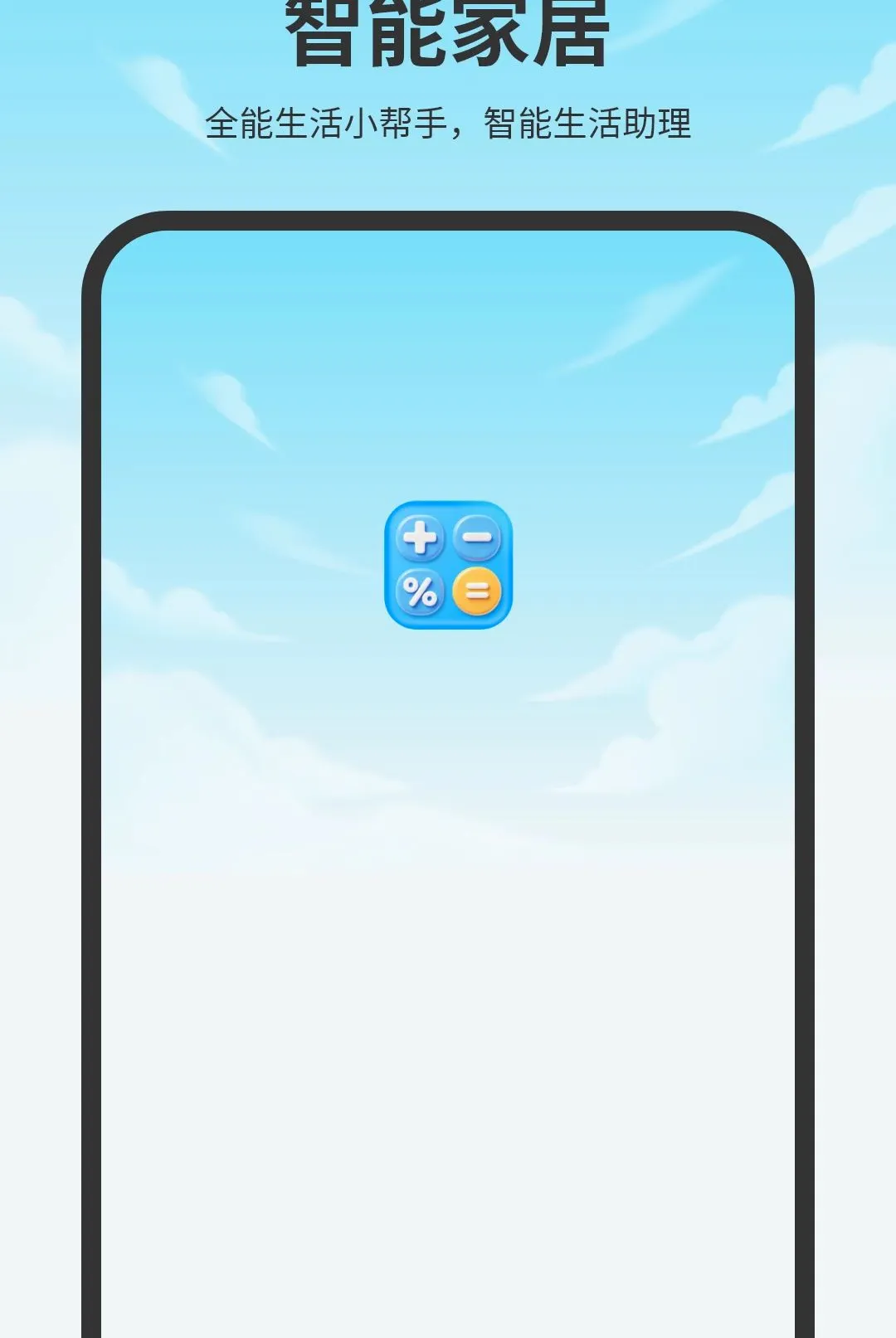 ��������������ֻ���v2.0 �ٷ������ͼ