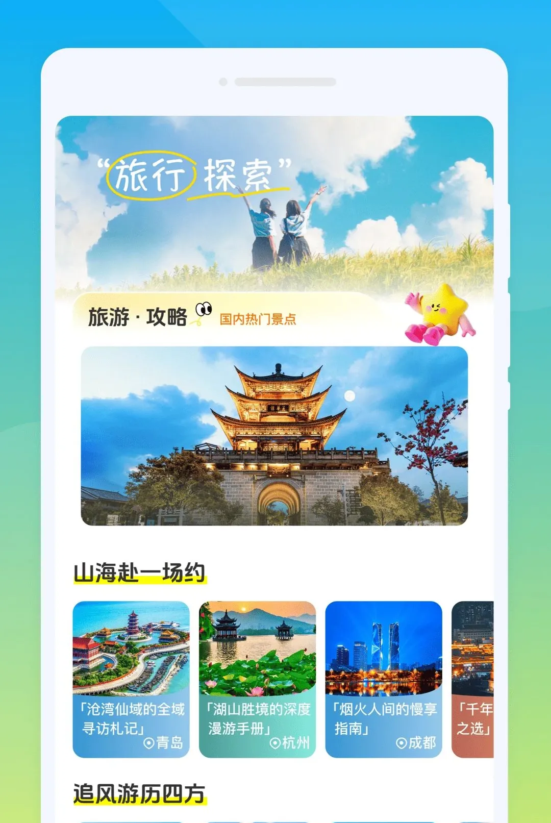 �D������2026���°汾v1.0.0 �ٷ������ͼ