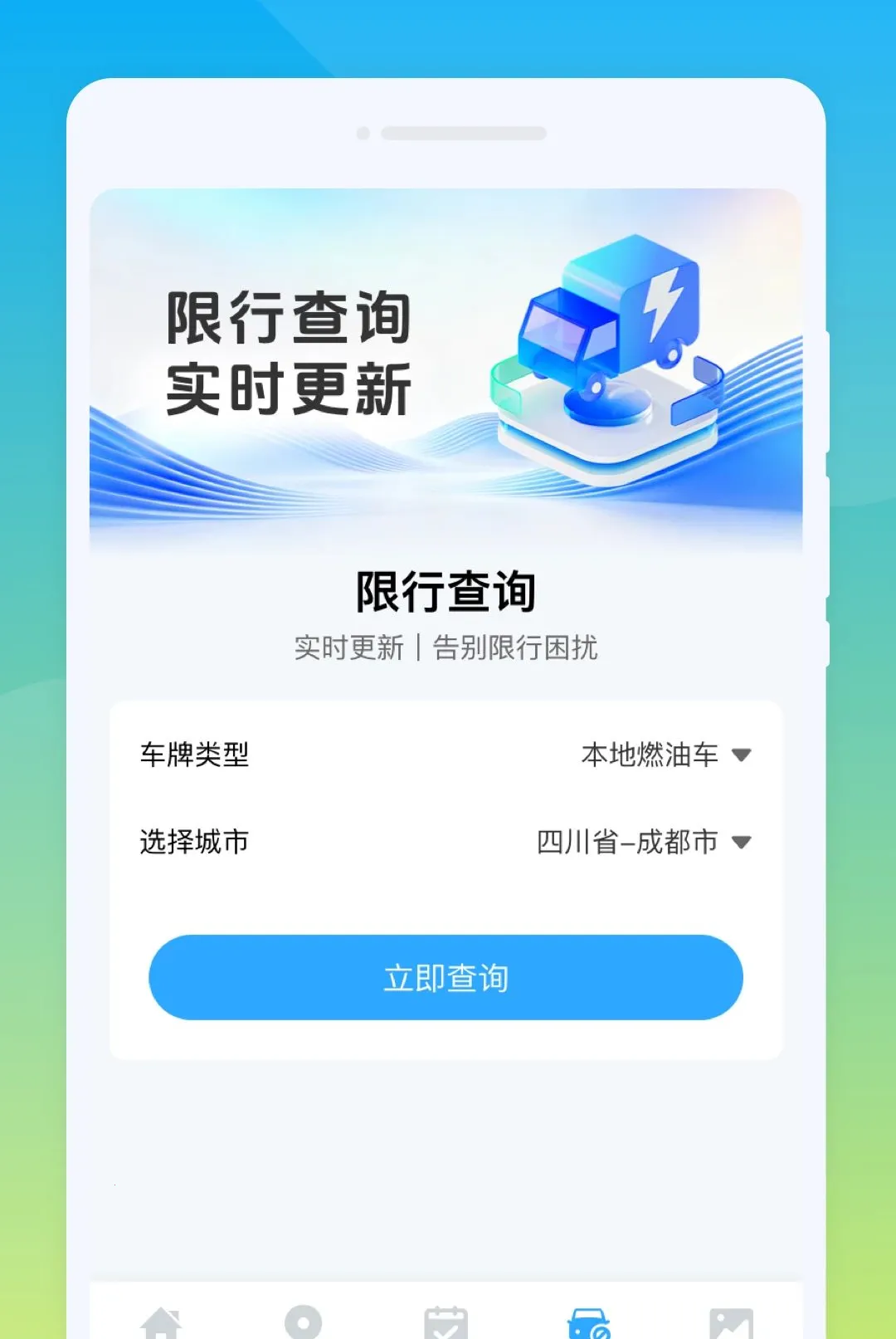 �D������2026���°汾v1.0.0 �ٷ������ͼ