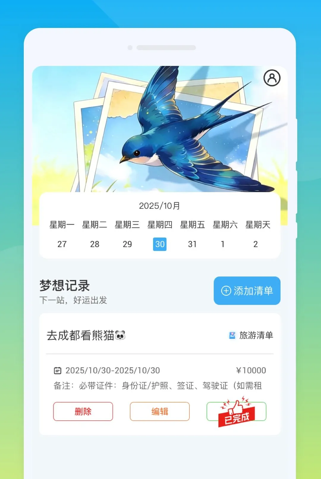 �D������2026���°汾v1.0.0 �ٷ������ͼ